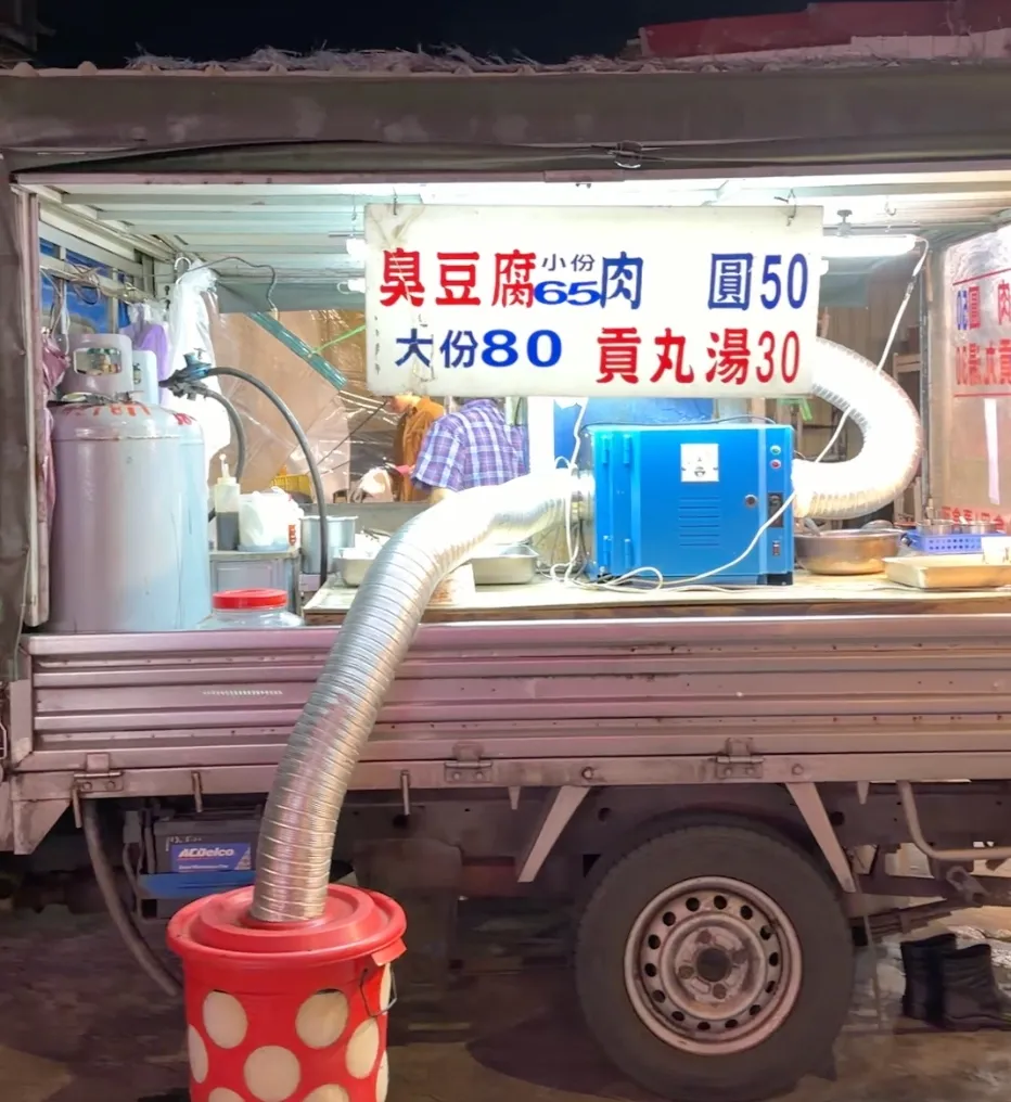 鶯歌宵夜臭豆腐：發財車臭豆腐，火車站旁的深夜暖心攤
