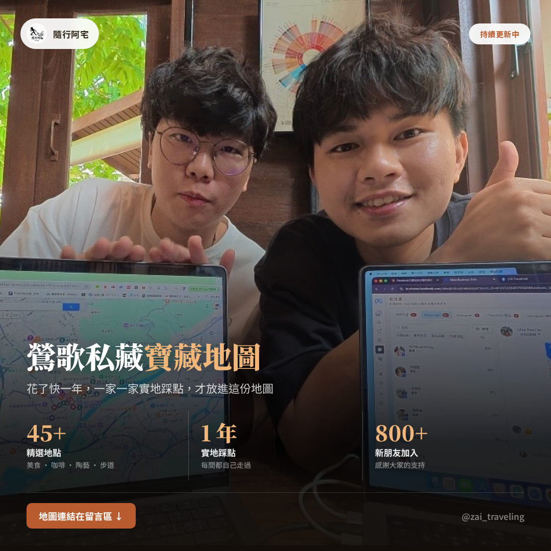 鶯歌前10大必去景點（在地人版，不是觀光客版）